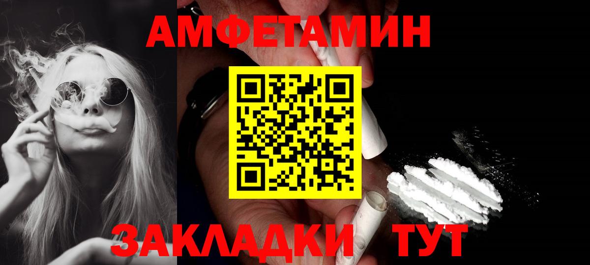 АМФЕТАМИН  Вход с VPN  нарко площадка Telegram  АМФЕТАМИН 98%  Кропоткин 