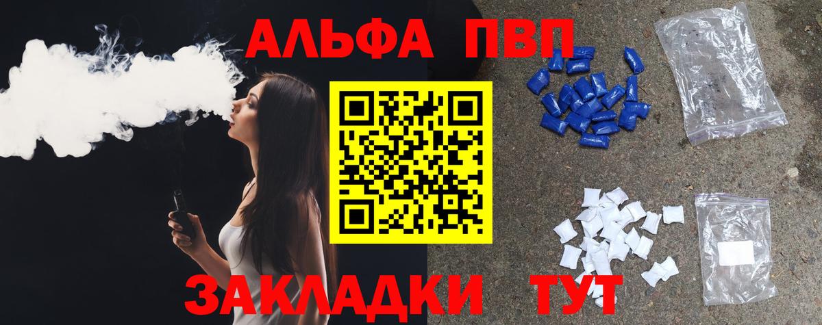 APVP СК  APVP Crystall  где купить наркоту  Кропоткин  Вход с VPN 