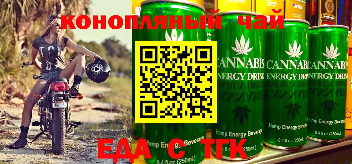 Кропоткин  Canna-Cookies марихуана  Вход с VPN 
