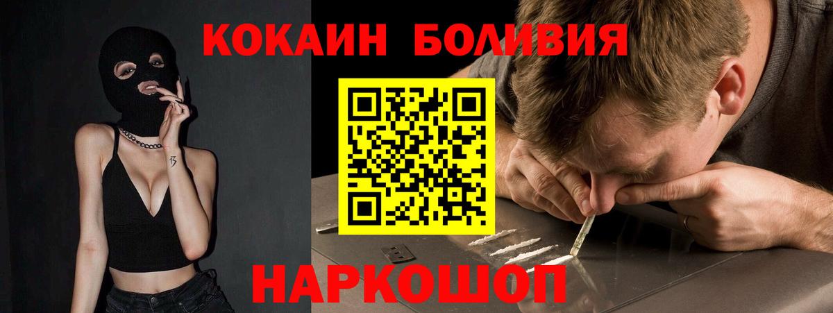 Кропоткин  КОКАИН Columbia  купить  сайты  Вход с VPN 