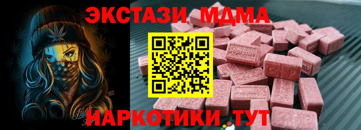 Ecstasy  Вход с VPN  Кропоткин  Экстази MDMA 