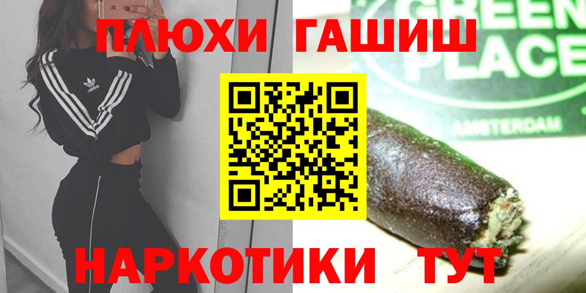 Гашиш AMNESIA HAZE  Вход с VPN  Кропоткин 