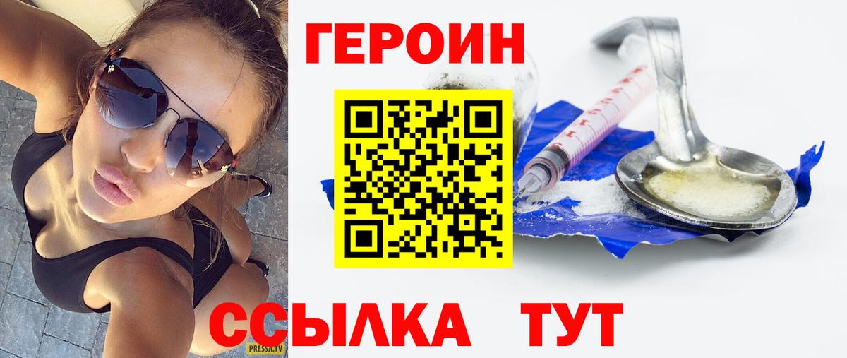 ГЕРОИН Heroin Кропоткин