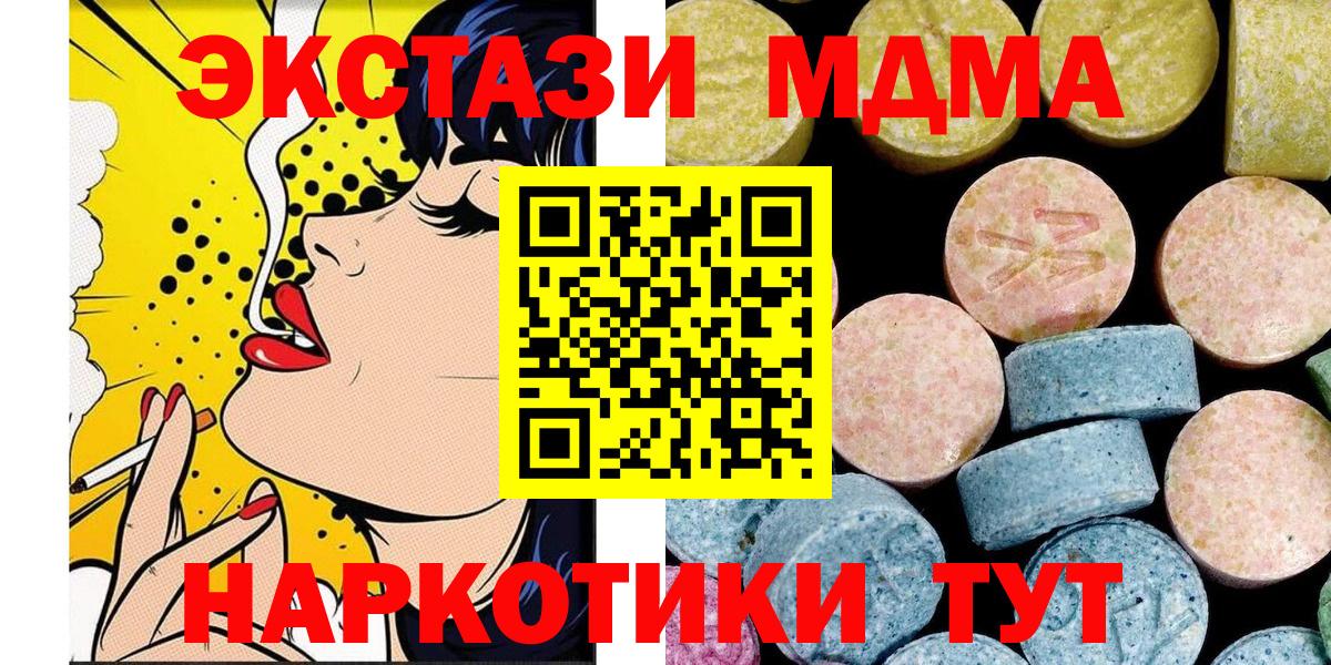 MDMA кристаллы  Вход с VPN  MDMA молли  MDMA  Кропоткин 