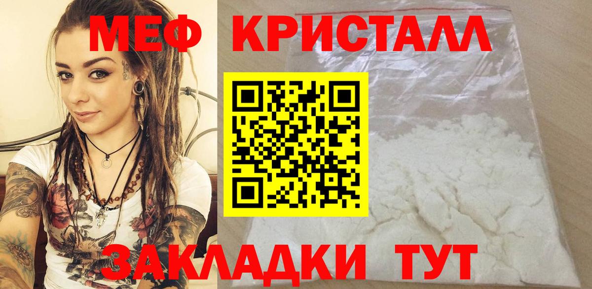 Кропоткин  где купить   Вход с VPN  МЕФ мука  МЕФ 4 MMC 