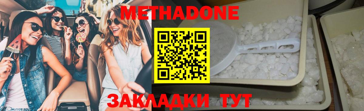 Кропоткин  МЕТАДОН кристалл  darknet какой сайт  Вход с VPN 