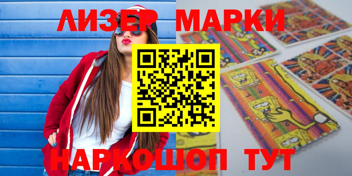 Марки 25I-NBOMe 1,5мг  Вход с VPN  Марки 25I-NBOMe 1,5мг  Кропоткин 