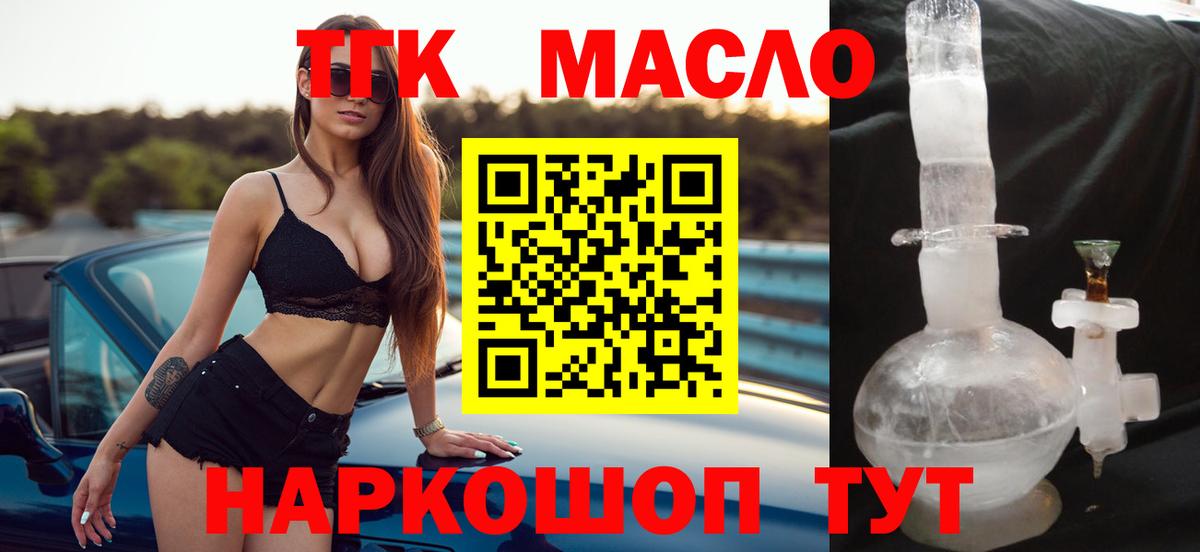 ТГК Wax Кропоткин