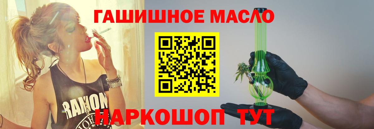 Кропоткин  ТГК жижа  купить закладку  Вход с VPN 